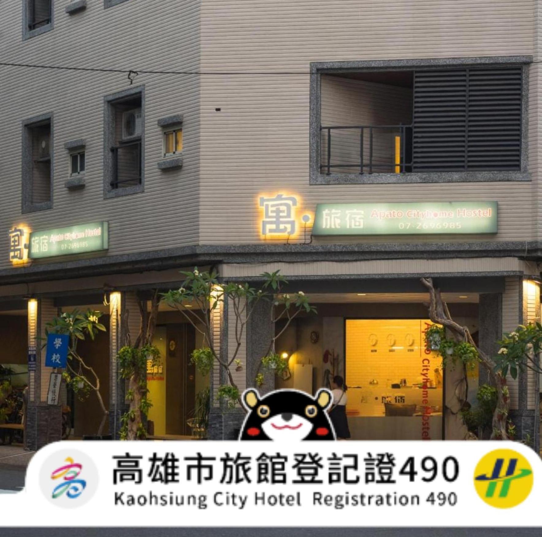 寓旅宿 Apato Cityhome Cao Hùng Ngoại thất bức ảnh
