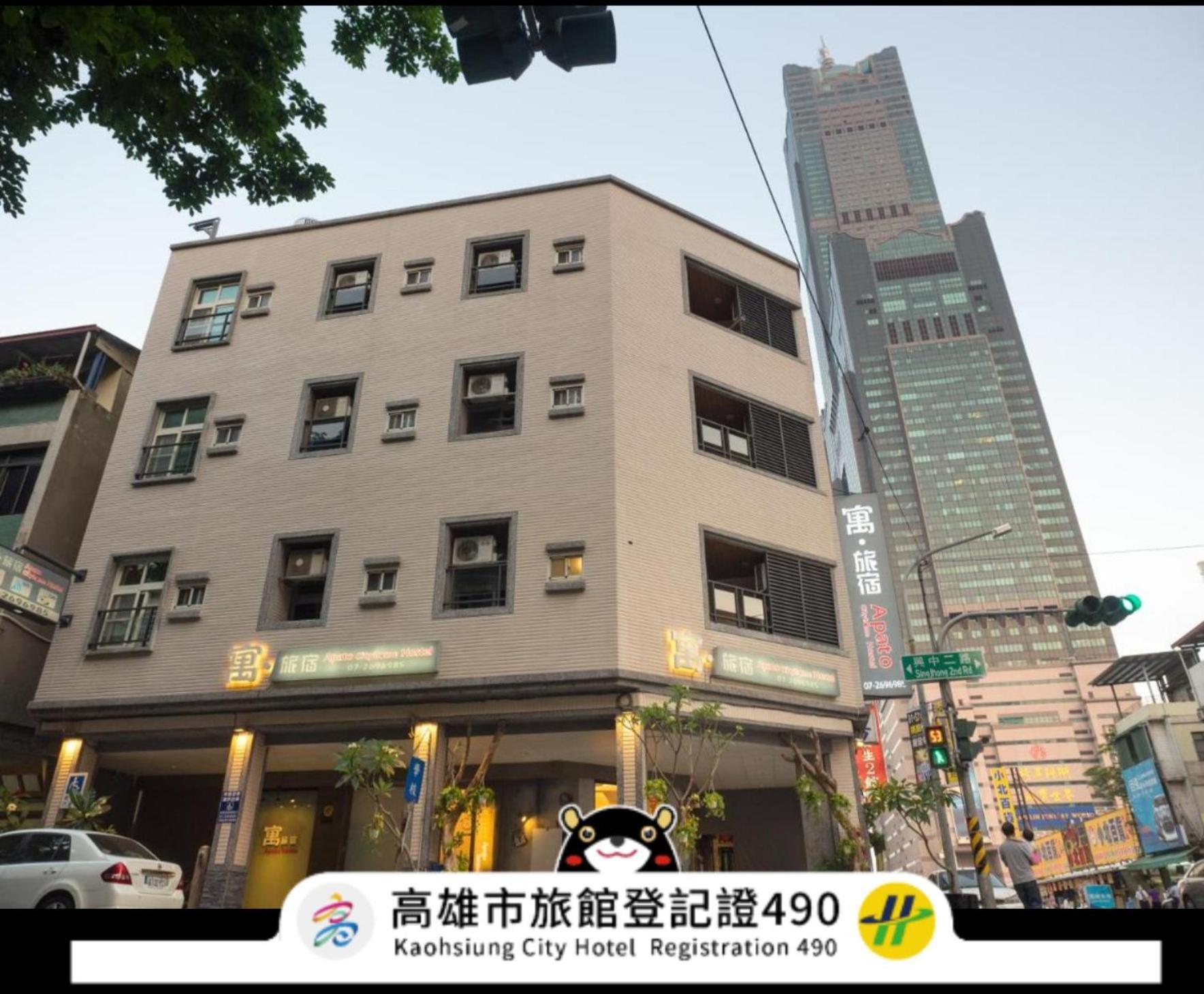 寓旅宿 Apato Cityhome Cao Hùng Ngoại thất bức ảnh